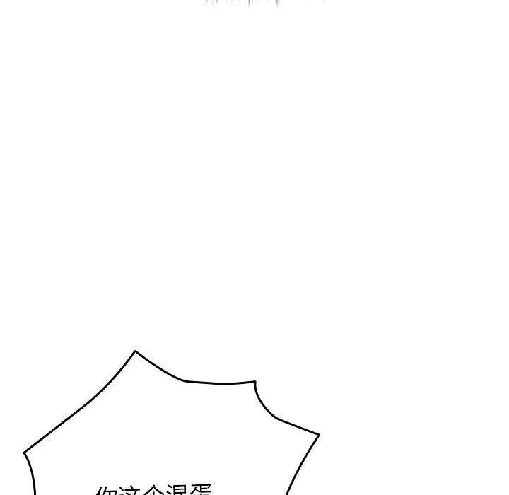 游戏规则我来定-第66話 - 图片 62