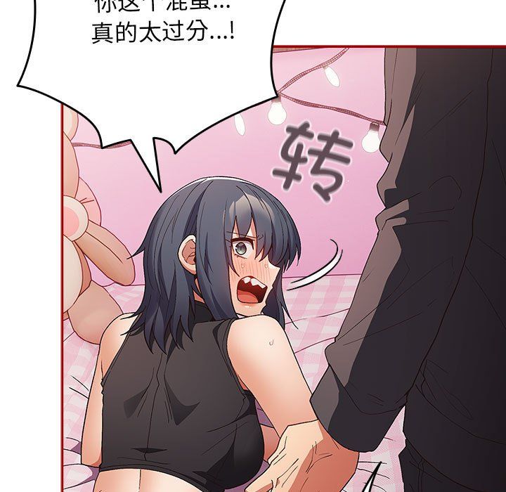 遊戲規則我來定第66話