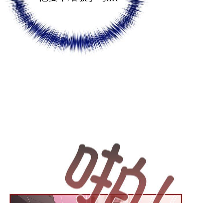 游戏规则我来定第66話