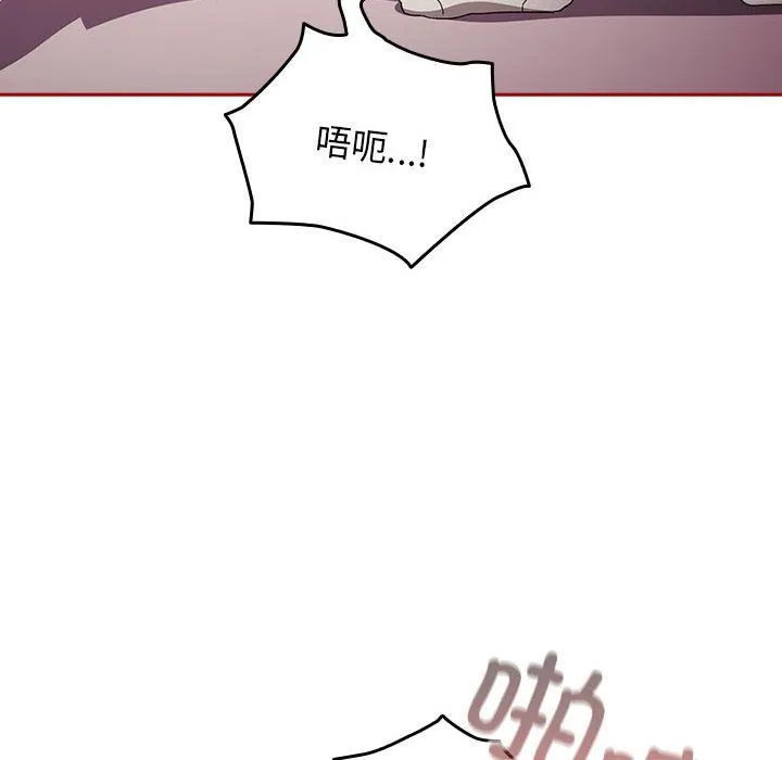 遊戲規則我來定第66話