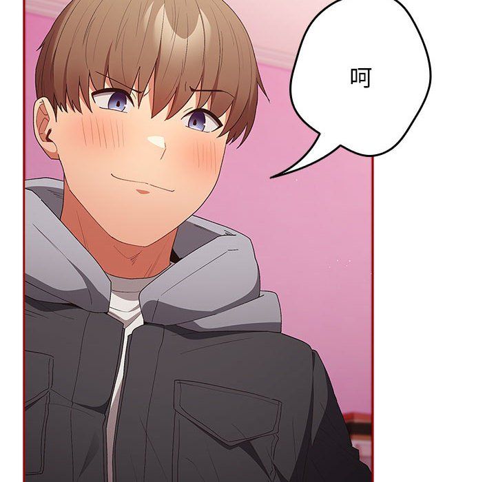 遊戲規則我來定第66話