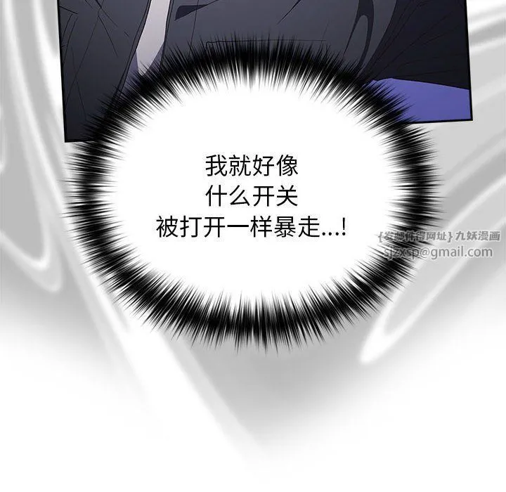 游戏规则我来定-第66話 - 图片 88