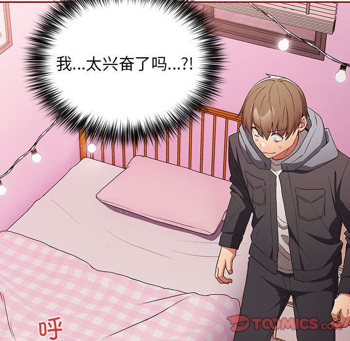 遊戲規則我來定第66話