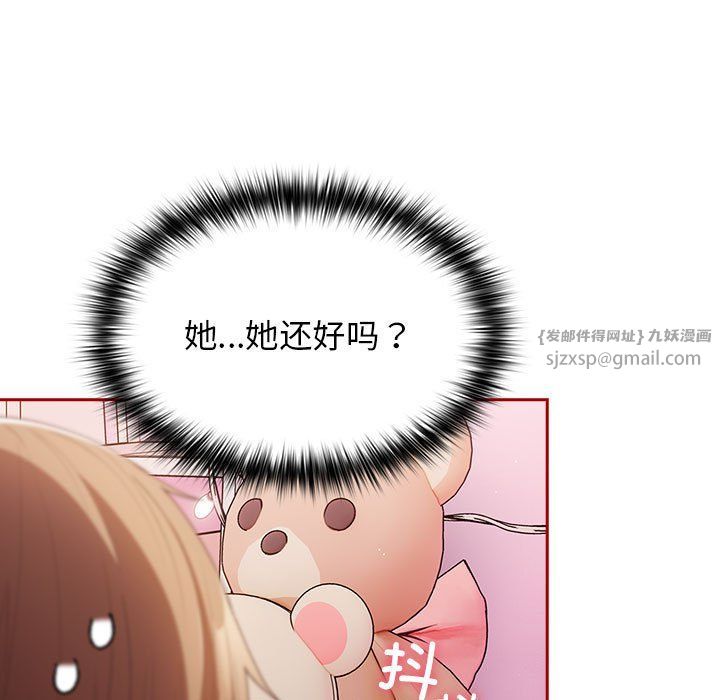 遊戲規則我來定第66話