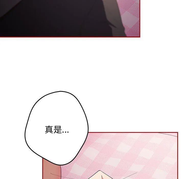 遊戲規則我來定第66話