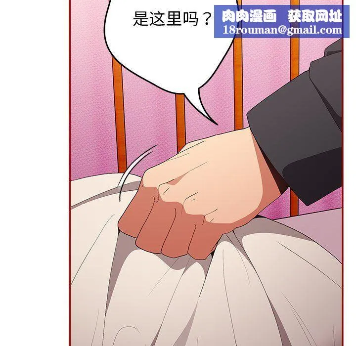 游戏规则我来定-第66話 - 图片 99