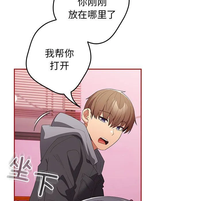 游戏规则我来定-第66話 - 图片 97
