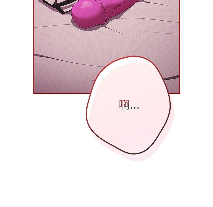 游戏规则我来定第66話