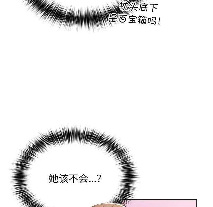游戏规则我来定-第66話 - 图片 110