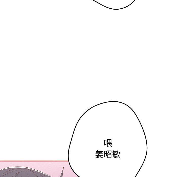 遊戲規則我來定第66話