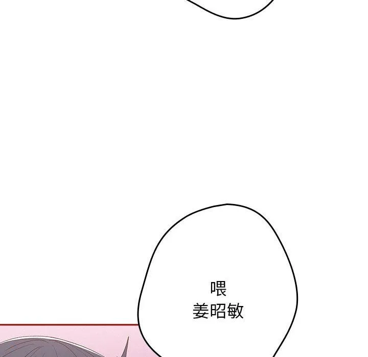遊戲規則我來定第66話