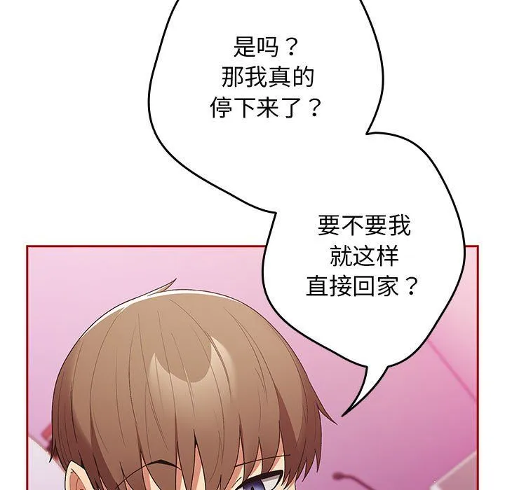 游戏规则我来定-第66話 - 图片 123