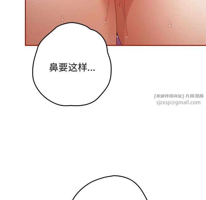 遊戲規則我來定第66話