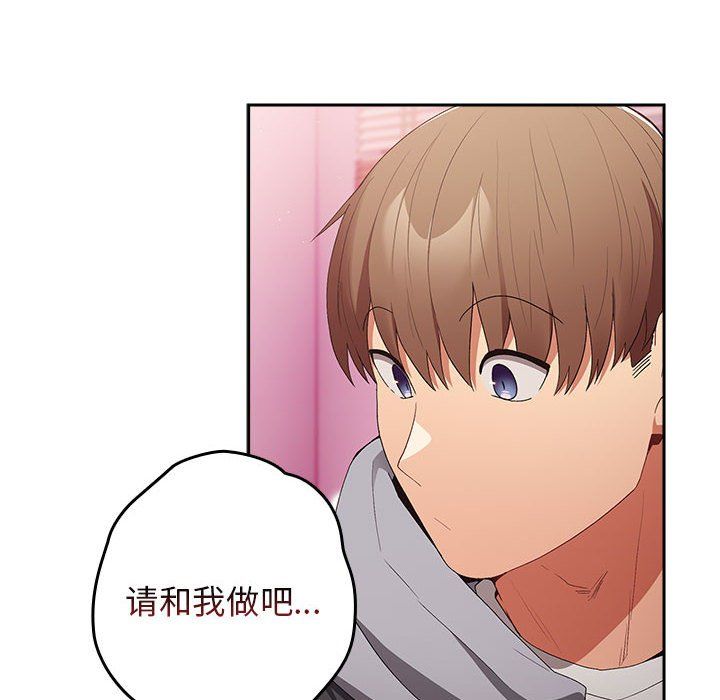 游戏规则我来定第66話