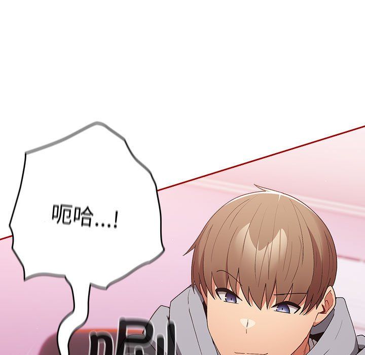 游戏规则我来定第66話