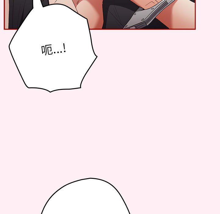 游戏规则我来定第66話