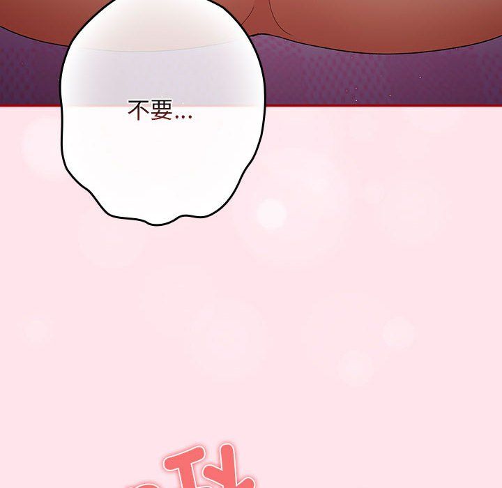 游戏规则我来定第66話