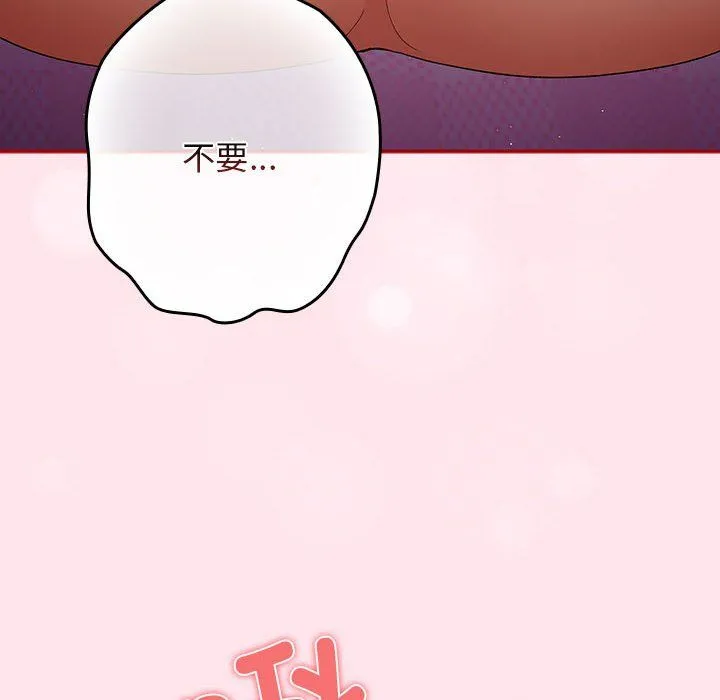 游戏规则我来定-第66話 - 图片 158
