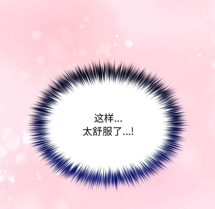 遊戲規則我來定第66話