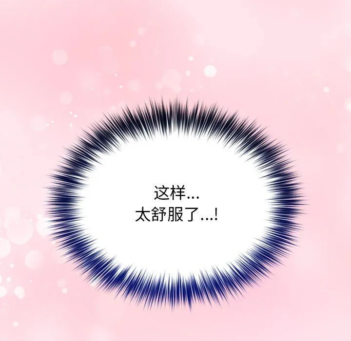 遊戲規則我來定第66話