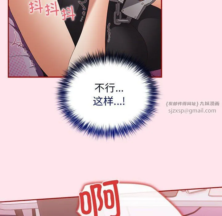 游戏规则我来定-第66話 - 图片 162