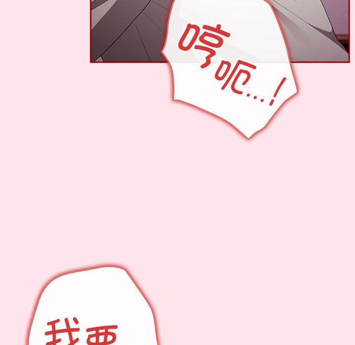 遊戲規則我來定第66話