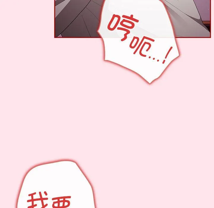 游戏规则我来定-第66話 - 图片 170