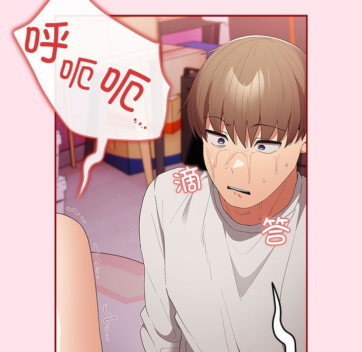 遊戲規則我來定第66話