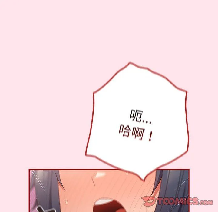 游戏规则我来定-第66話 - 图片 188