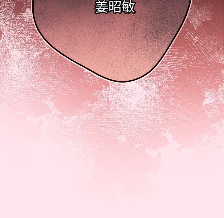 遊戲規則我來定第66話