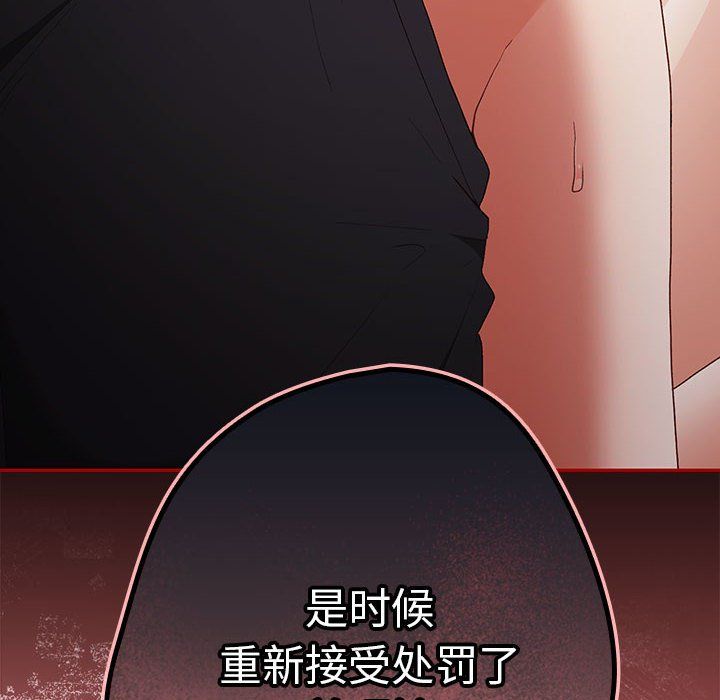 遊戲規則我來定第66話