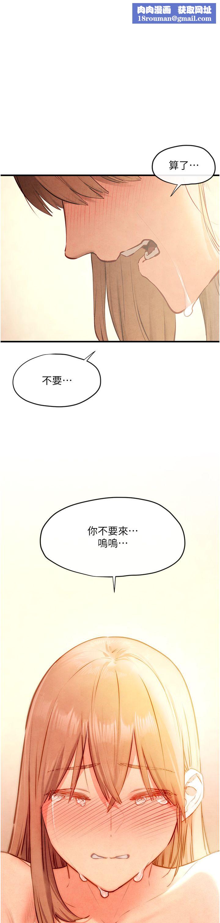 慾海交锋第45話-錯的時間，對的人