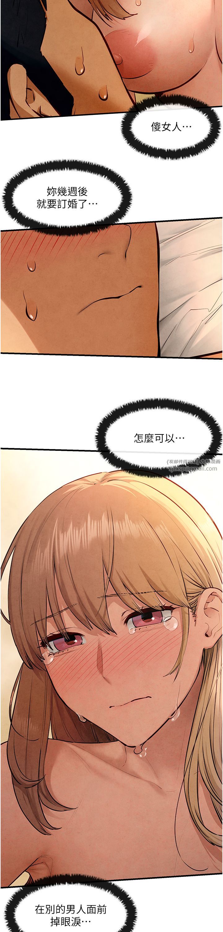 慾海交锋第45話-錯的時間,對的人