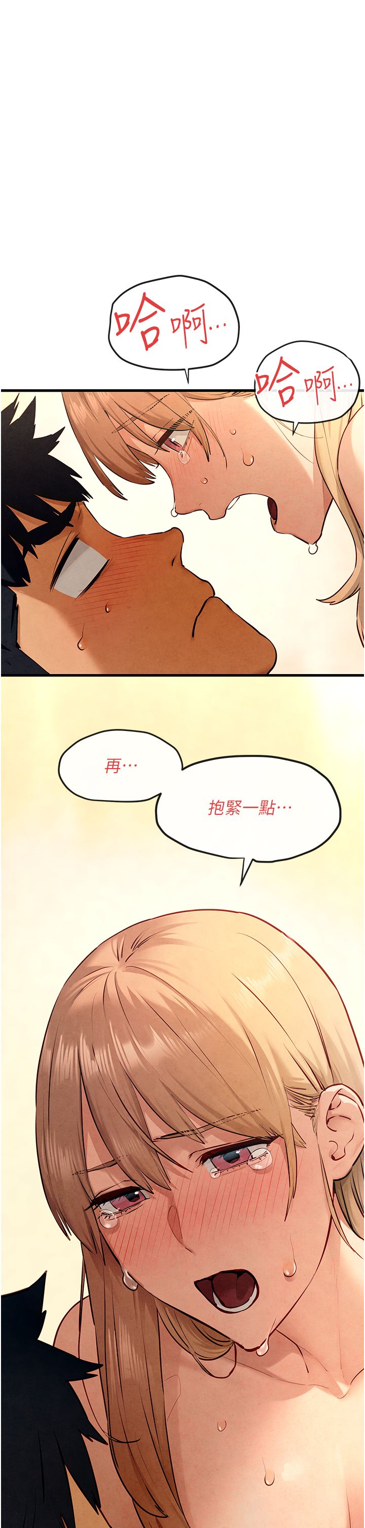 慾海交锋第45話-錯的時間，對的人