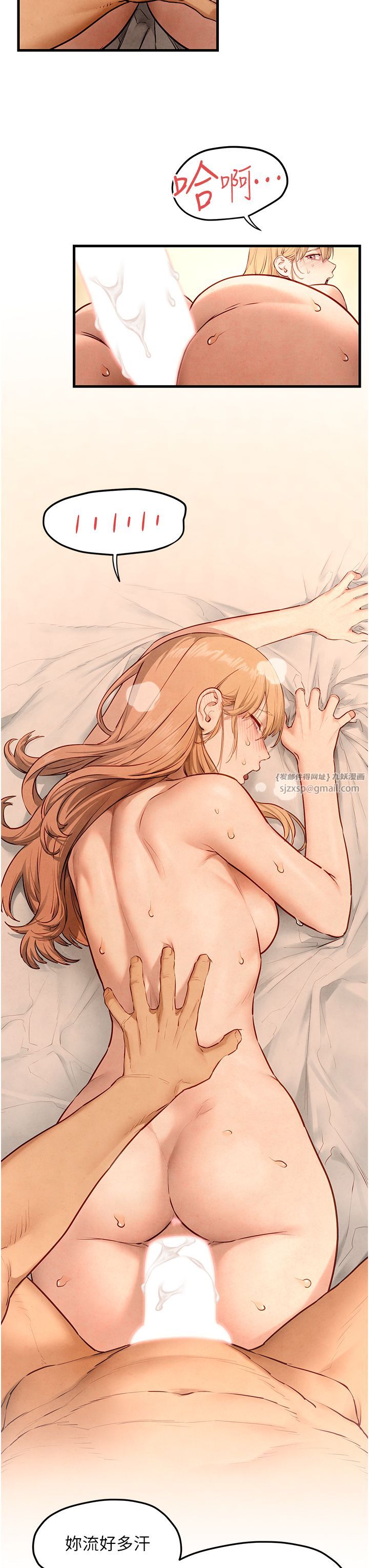 慾海交锋第45話-錯的時間,對的人