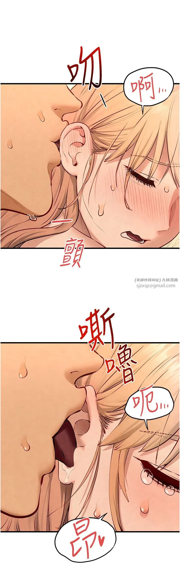 慾海交锋-第45話-錯的時間，對的人 - 图片 21