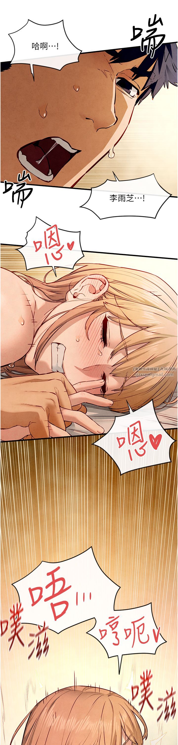 慾海交锋第45話-錯的時間，對的人