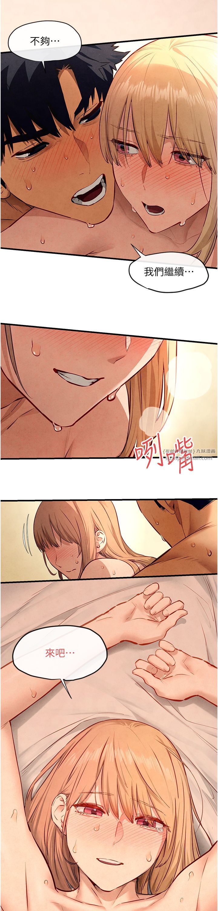 慾海交锋第45話-錯的時間，對的人