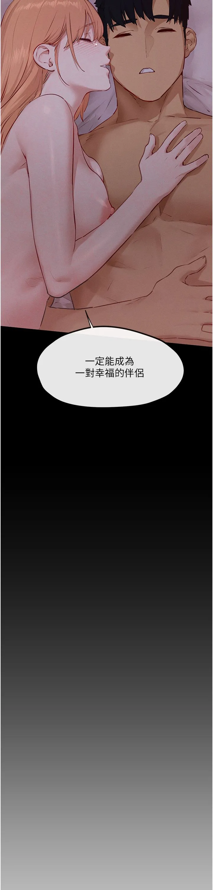 慾海交锋-第45話-錯的時間，對的人 - 图片 44