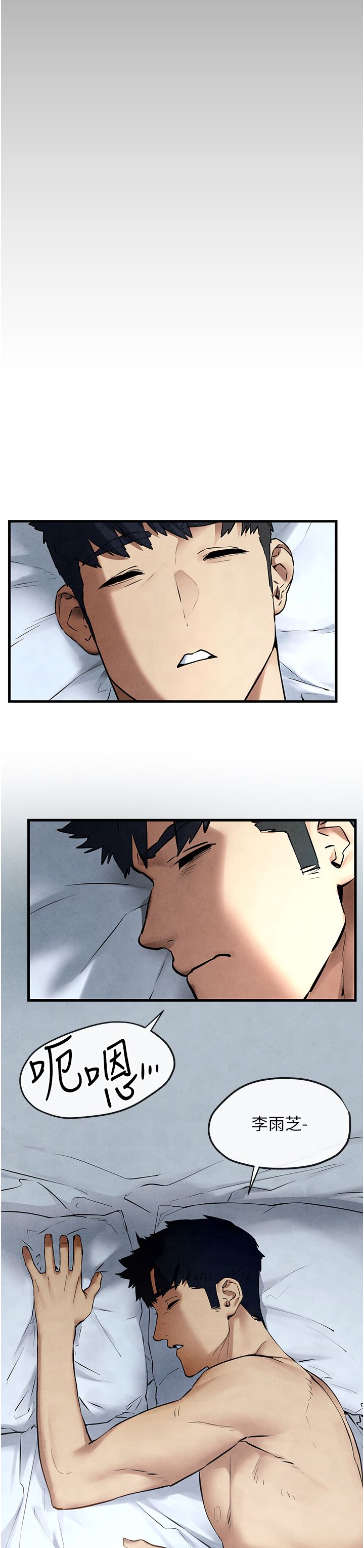 慾海交锋第45話-錯的時間,對的人