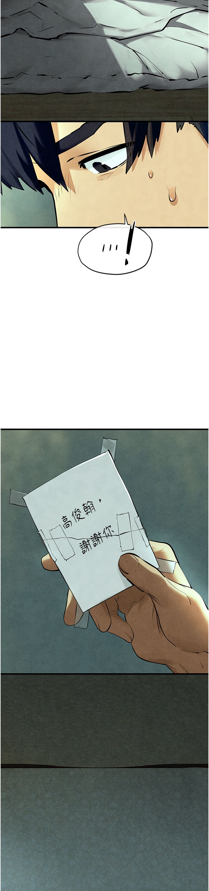 慾海交锋第45話-錯的時間,對的人