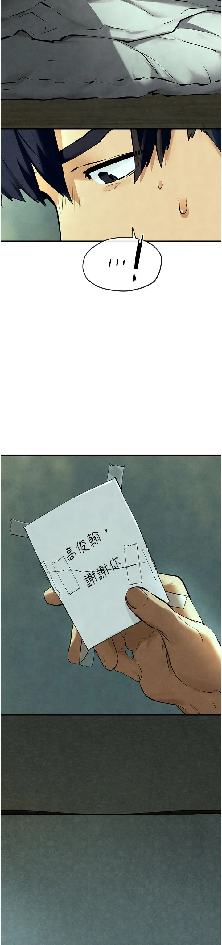 慾海交锋-第45話-錯的時間，對的人 - 图片 51