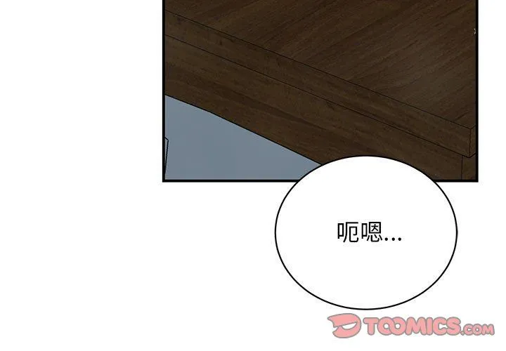 我的完美缪斯-第45話 - 图片 3
