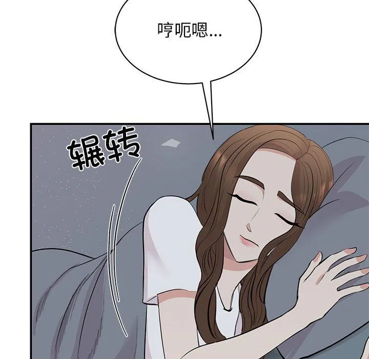 我的完美缪斯-第45話 - 图片 6