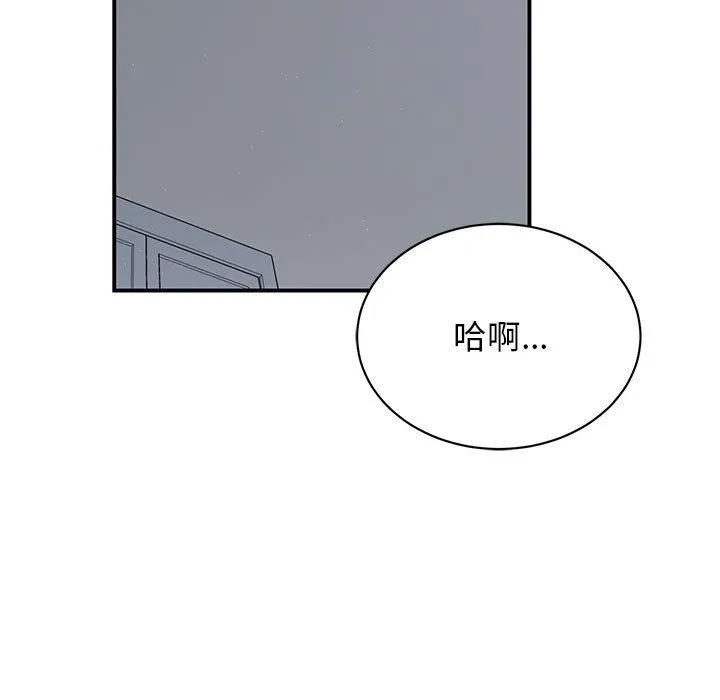 我的完美缪斯-第45話 - 图片 11