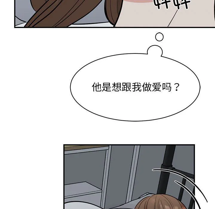 我的完美缪斯-第45話 - 图片 16