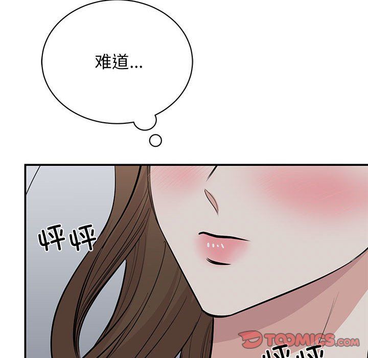 我的完美缪斯第45話