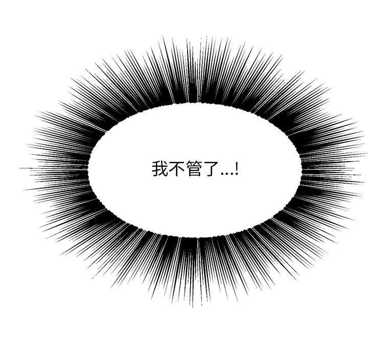 我的完美缪斯第45話