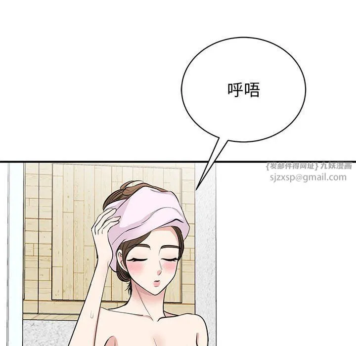 我的完美缪斯-第45話 - 图片 29