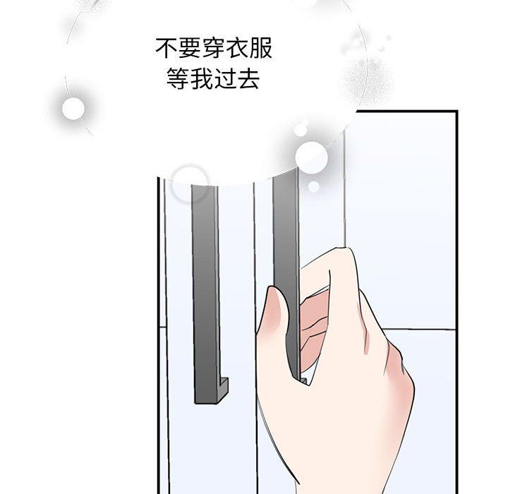 我的完美缪斯第45話